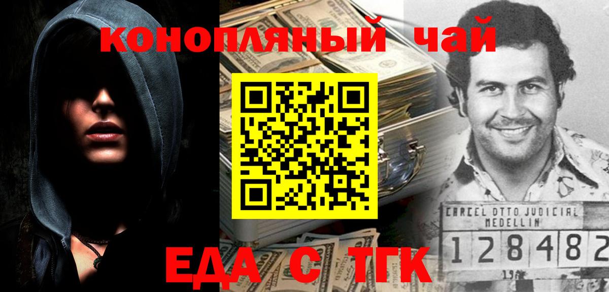 Печенье с ТГК конопля  Вход с VPN  Магадан 