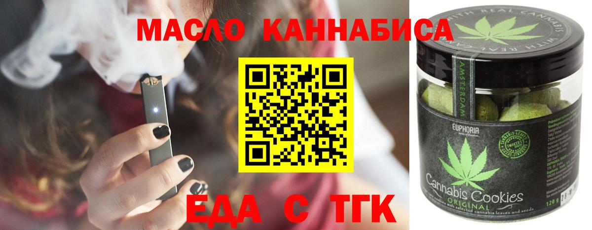 Cannafood конопля Магадан