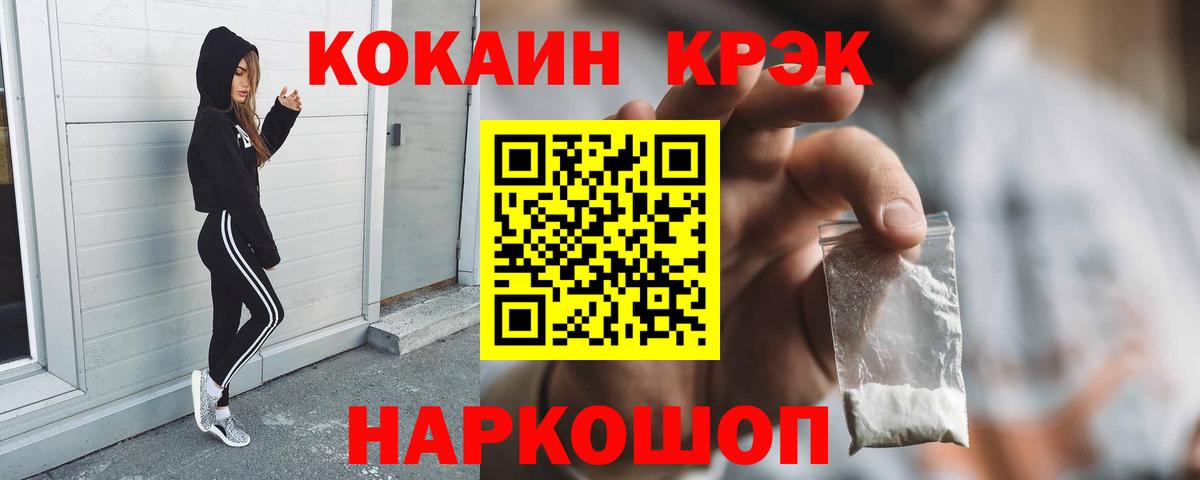 COCAIN Перу  Кокаин  КОКАИН 99%  Магадан  Вход с VPN 