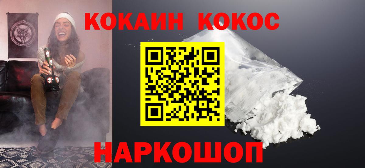 Кокаин 98% Магадан