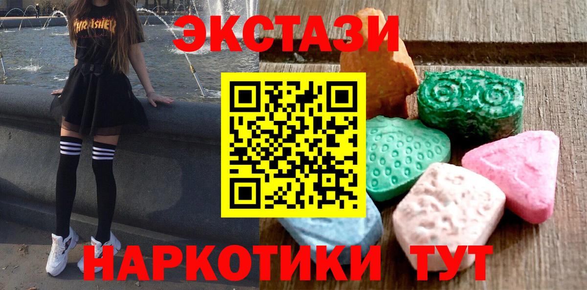 Экстази 99%  Вход с VPN  Магадан 