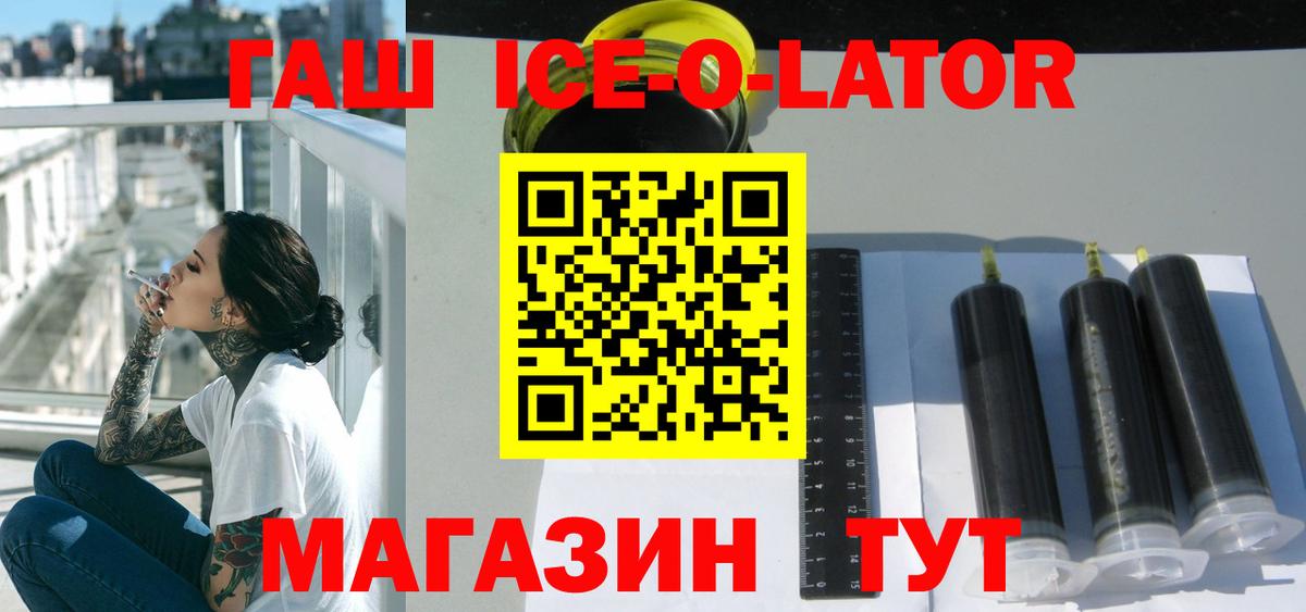 Магадан  ГАШИШ Изолятор  ГАШИШ Cannabis  купить наркотики цена  Вход с VPN 