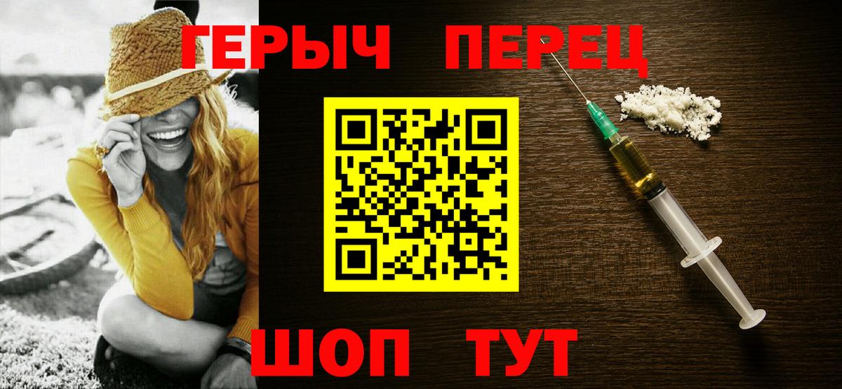 ГЕРОИН белый Магадан