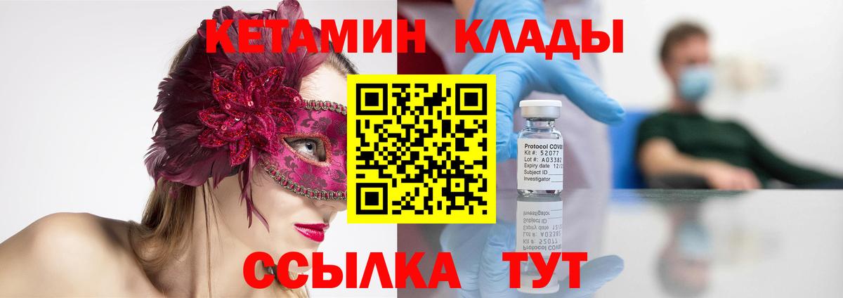 Кетамин ketamine  Кетамин ketamine  Магадан  Вход с VPN 