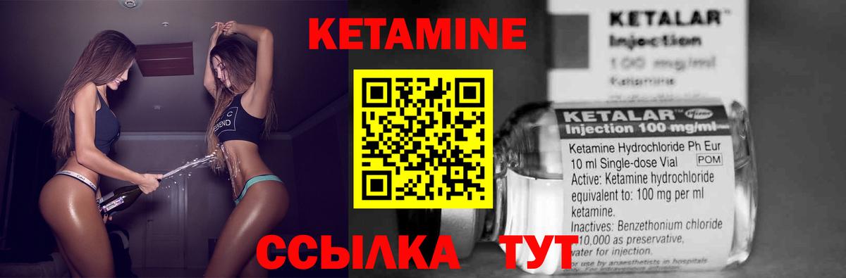 Кетамин VHQ Магадан