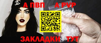 альфа пвп Изобильный