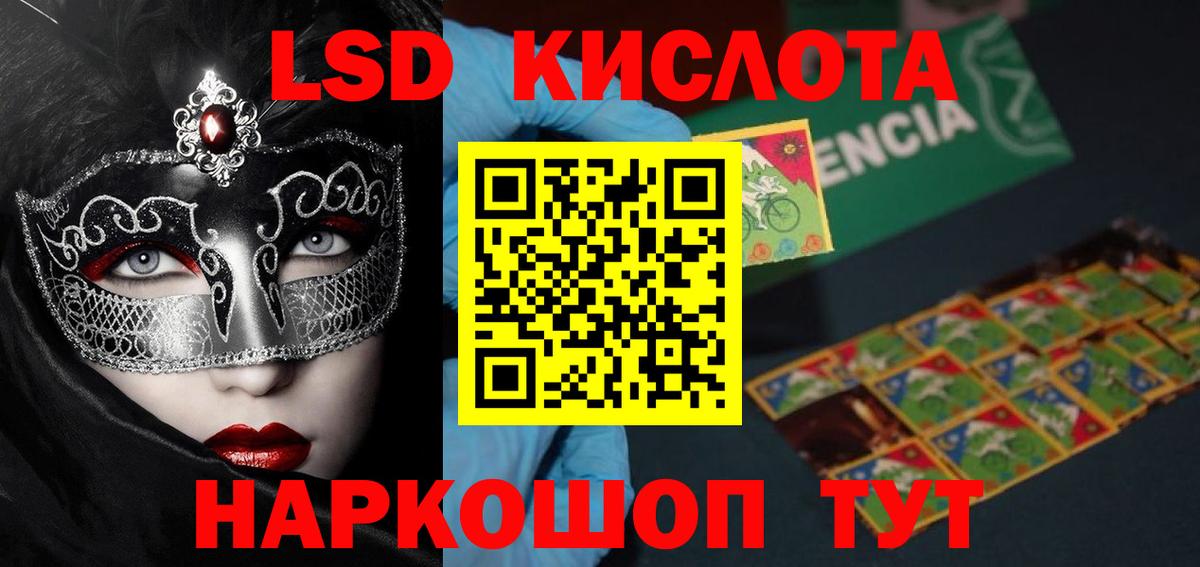 ЛСД экстази кислота Магадан