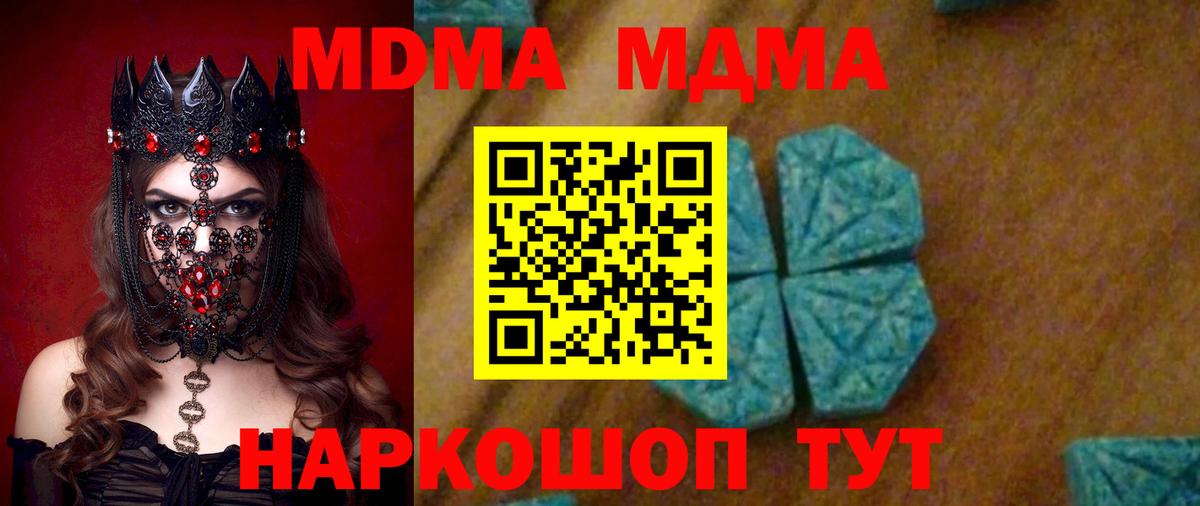 Магадан  MDMA молли  МДМА кристаллы  Вход с VPN 