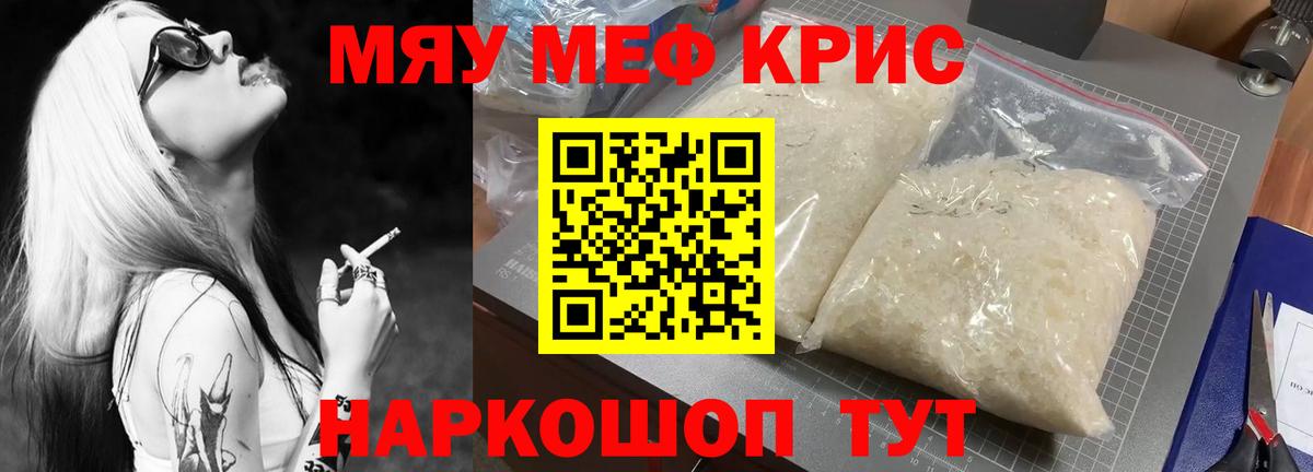 МЕФ mephedrone  Мефедрон 4 MMC  МЕФ  МЯУ-МЯУ  Вход с VPN  Магадан 