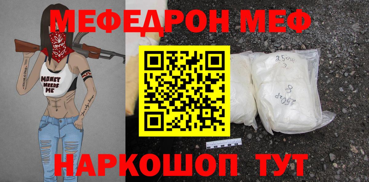 Мефедрон Магадан