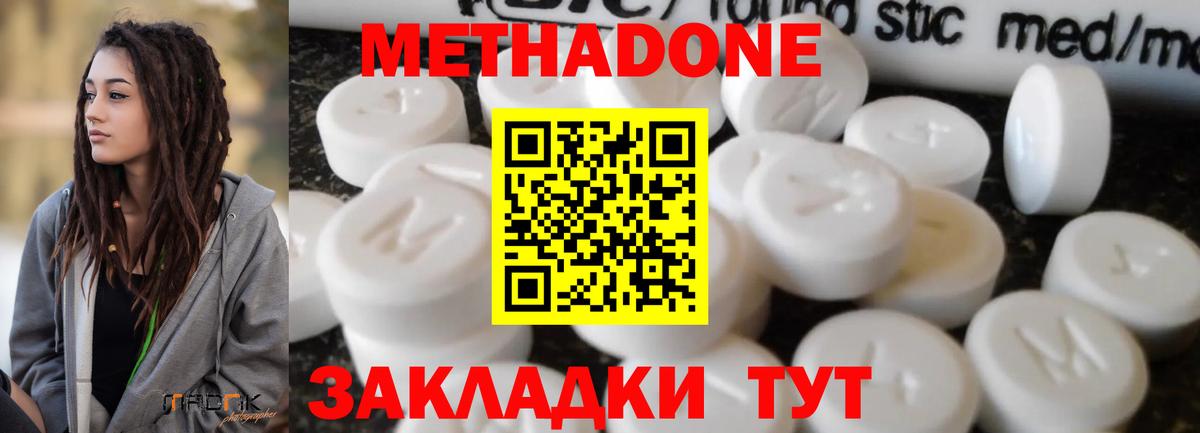 МЕТАДОН мёд Магадан