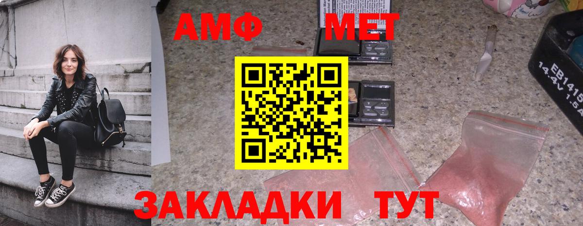 Метамфетамин мет Магадан