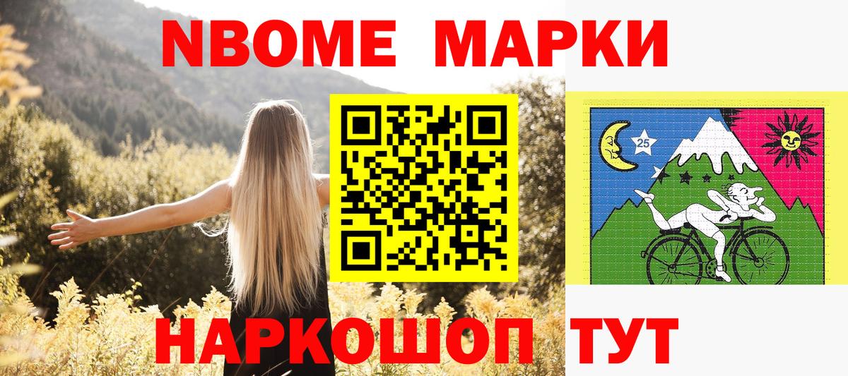 Магадан  Марки N-bome 1500мкг  Вход с VPN  Марки NBOMe  Марки N-bome 1500мкг 