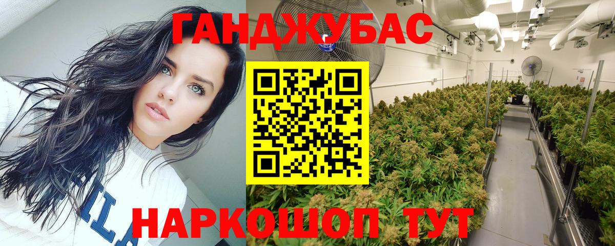 Канабис Ganja Магадан